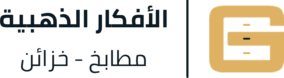 مصنع الأفكار الذهبية – مطابخ وخزائن